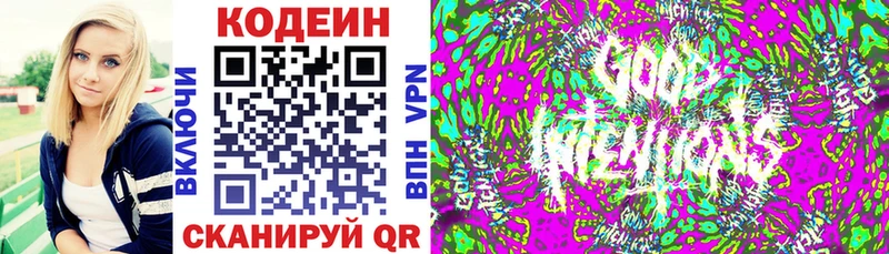 Кодеин напиток Lean (лин)  как найти наркотики  Снежногорск 