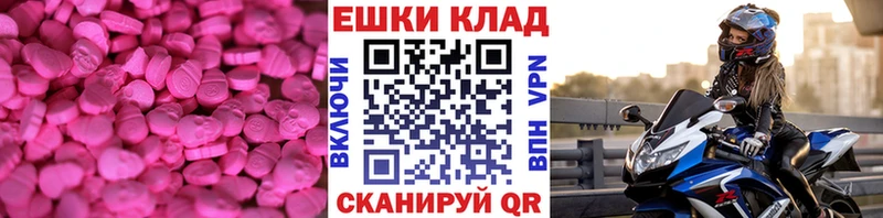 ЭКСТАЗИ XTC  OMG   Снежногорск  купить  цена 